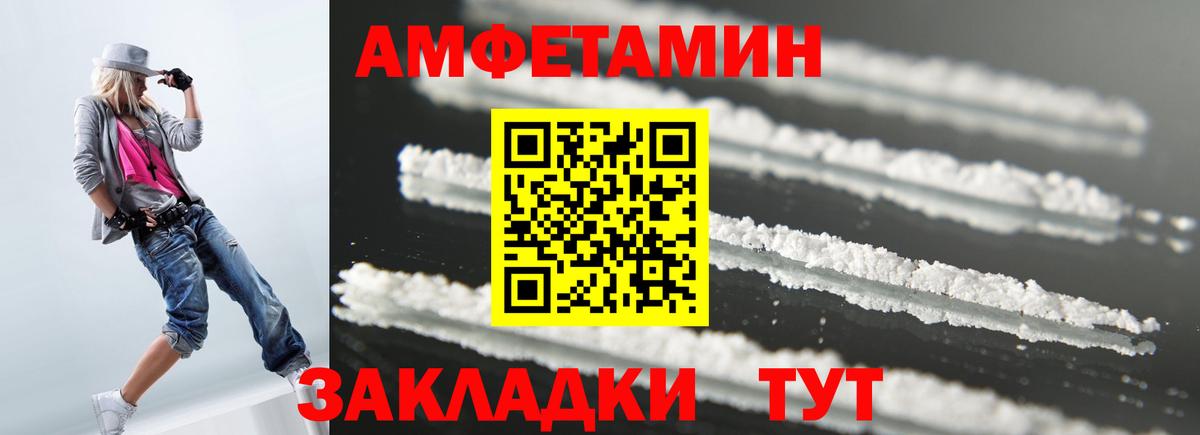 АМФЕТАМИН 97% Тюмень