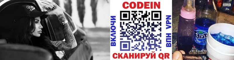 Кодеин напиток Lean (лин)  Тюмень 