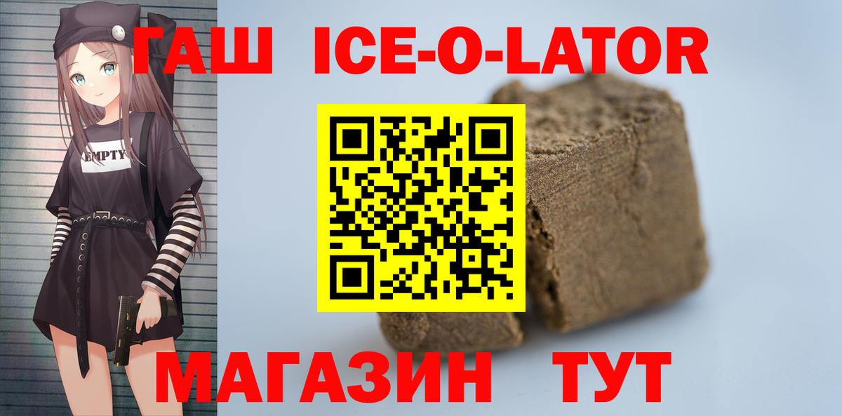 ГАШ  Вход с VPN  Тюмень  ГАШИШ гашик  ГАШ Premium 