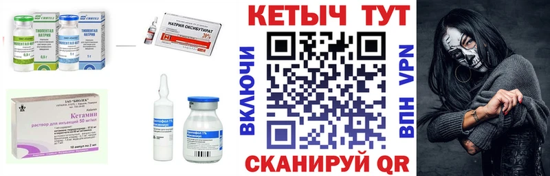Кетамин VHQ Тюмень