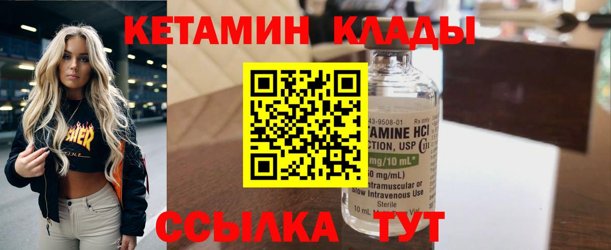 Кетамин ketamine  Вход с VPN  hydra как зайти  КЕТАМИН ketamine  Тюмень 