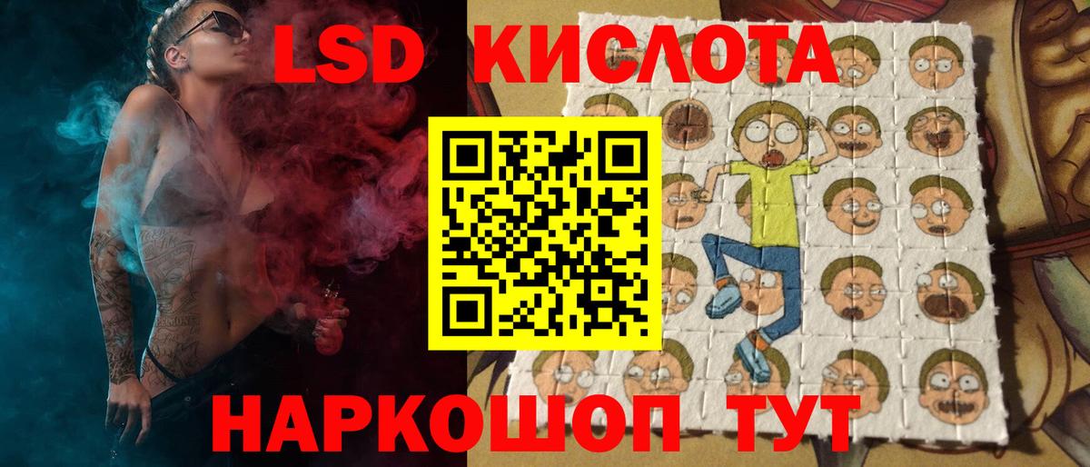 ЛСД экстази кислота Тюмень