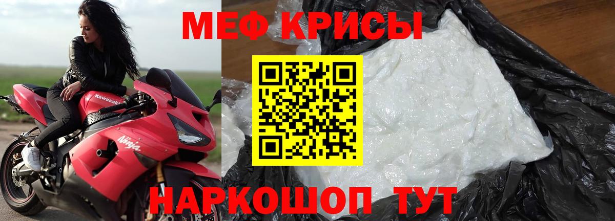МЕФ VHQ  Меф мяу мяу  Тюмень  Меф  Вход с VPN 
