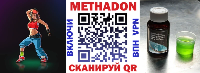 МЕТАДОН VHQ OMG ссылка Тюмень магазин продажи
