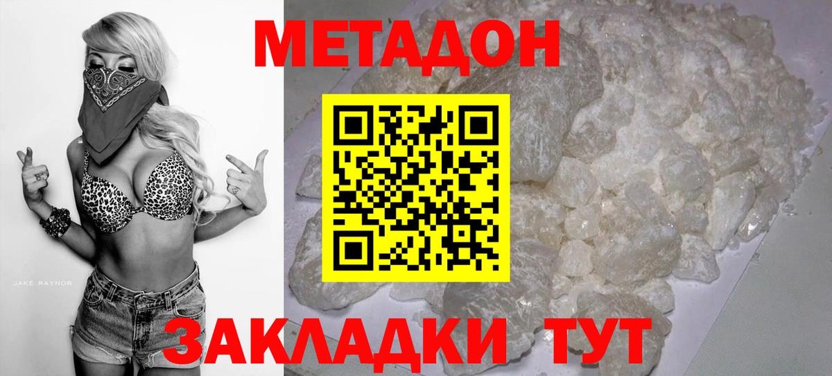 Метадон VHQ  Вход с VPN    ссылка  Тюмень 