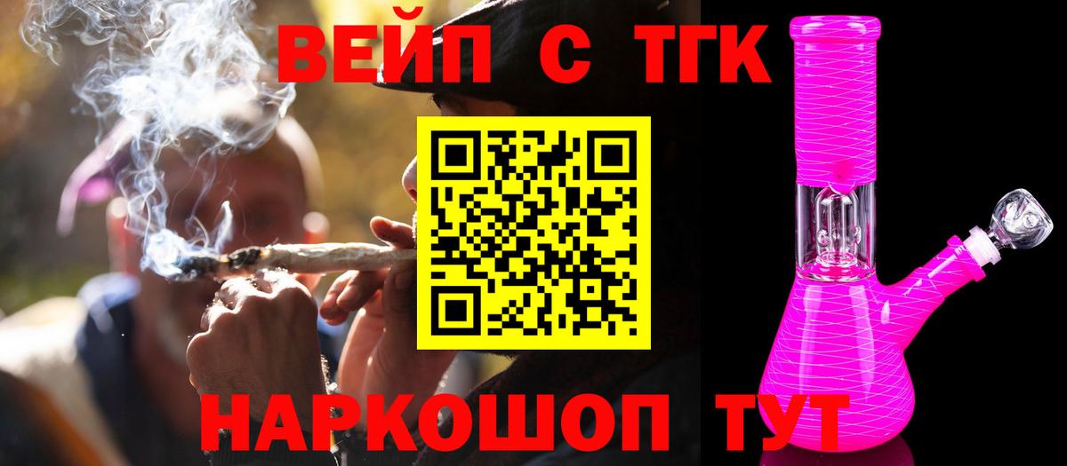ТГК жижа Тюмень